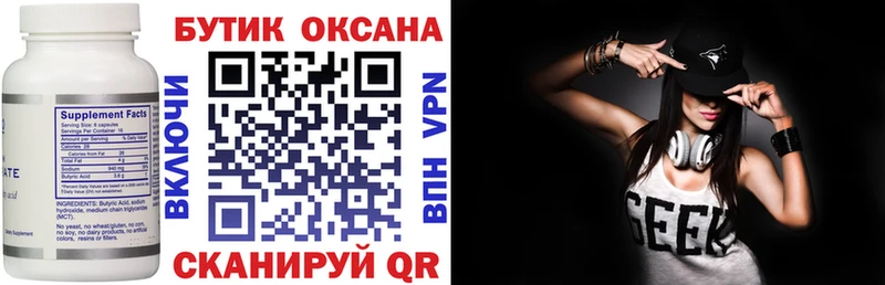 наркота  Гремячинск  МЕГА ТОР  Бутират буратино 