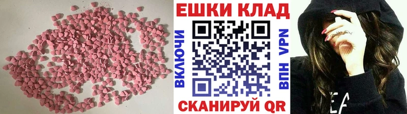 купить   Гремячинск  Экстази круглые 