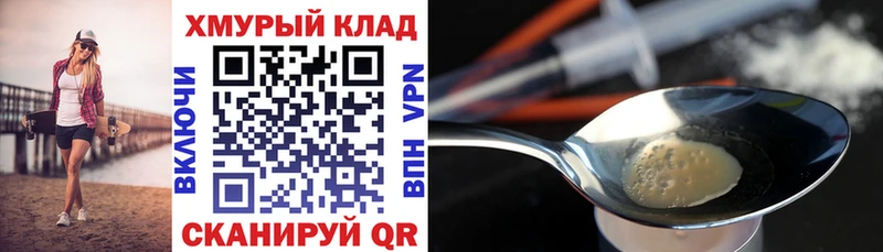 ГЕРОИН белый  Гремячинск 