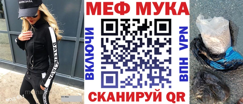 купить наркотик  Гремячинск  Мефедрон мука 