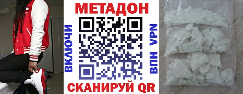 Метадон VHQ  кракен зеркало  Гремячинск 