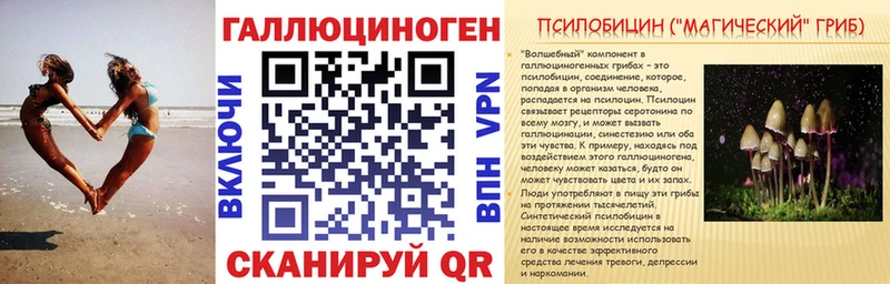 Галлюциногенные грибы ЛСД  Гремячинск 